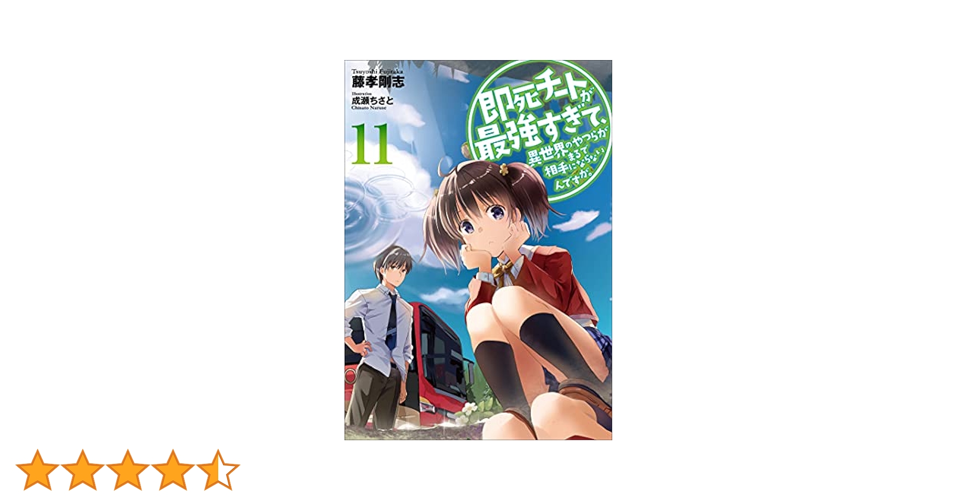 即死チートが最強すぎて、異世界の・・ 1-6巻/DVD全巻セット/レンタル落ち 即死チートが最強すぎて、異世界のやつらがまるで相手にならない